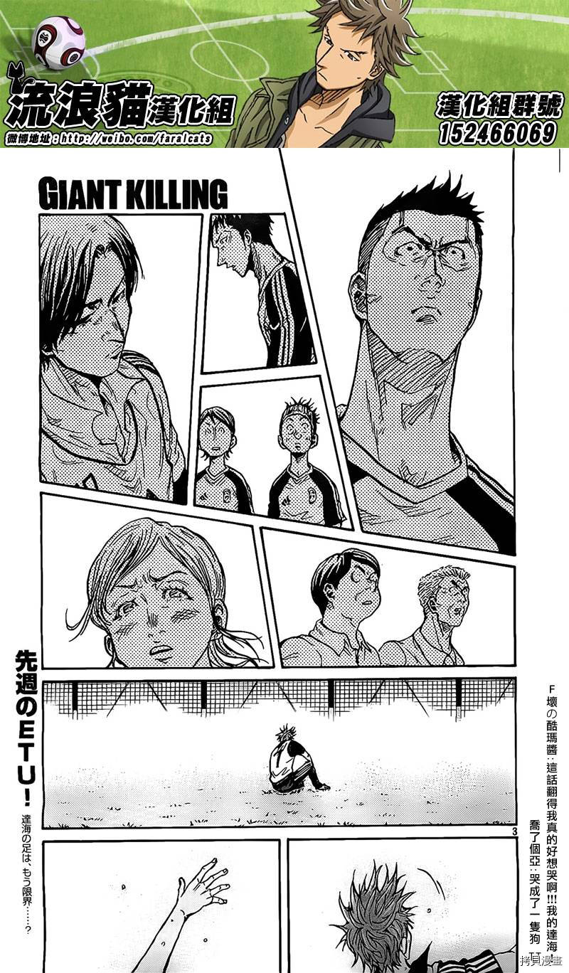 逆转监督[拷贝漫画]韩漫全集-第296话无删减无遮挡章节图片 