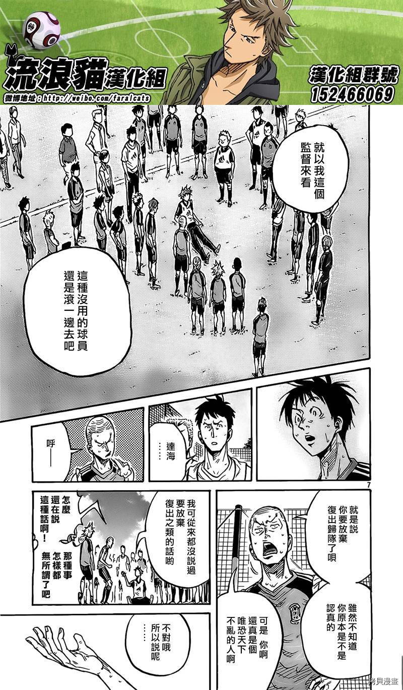 逆转监督[拷贝漫画]韩漫全集-第296话无删减无遮挡章节图片 