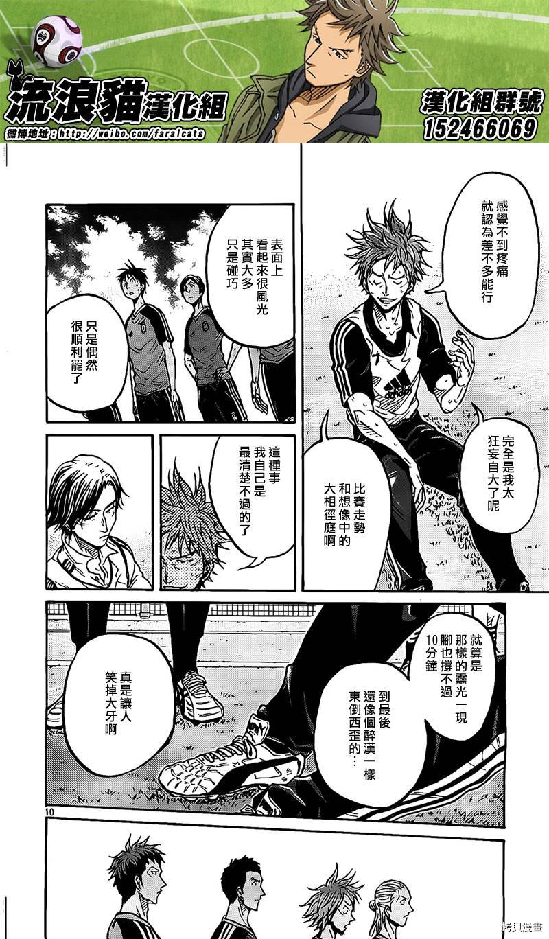 逆转监督[拷贝漫画]韩漫全集-第296话无删减无遮挡章节图片 