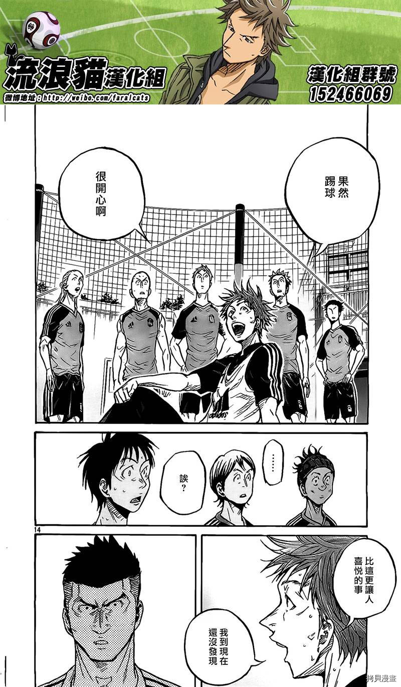 逆转监督[拷贝漫画]韩漫全集-第296话无删减无遮挡章节图片 