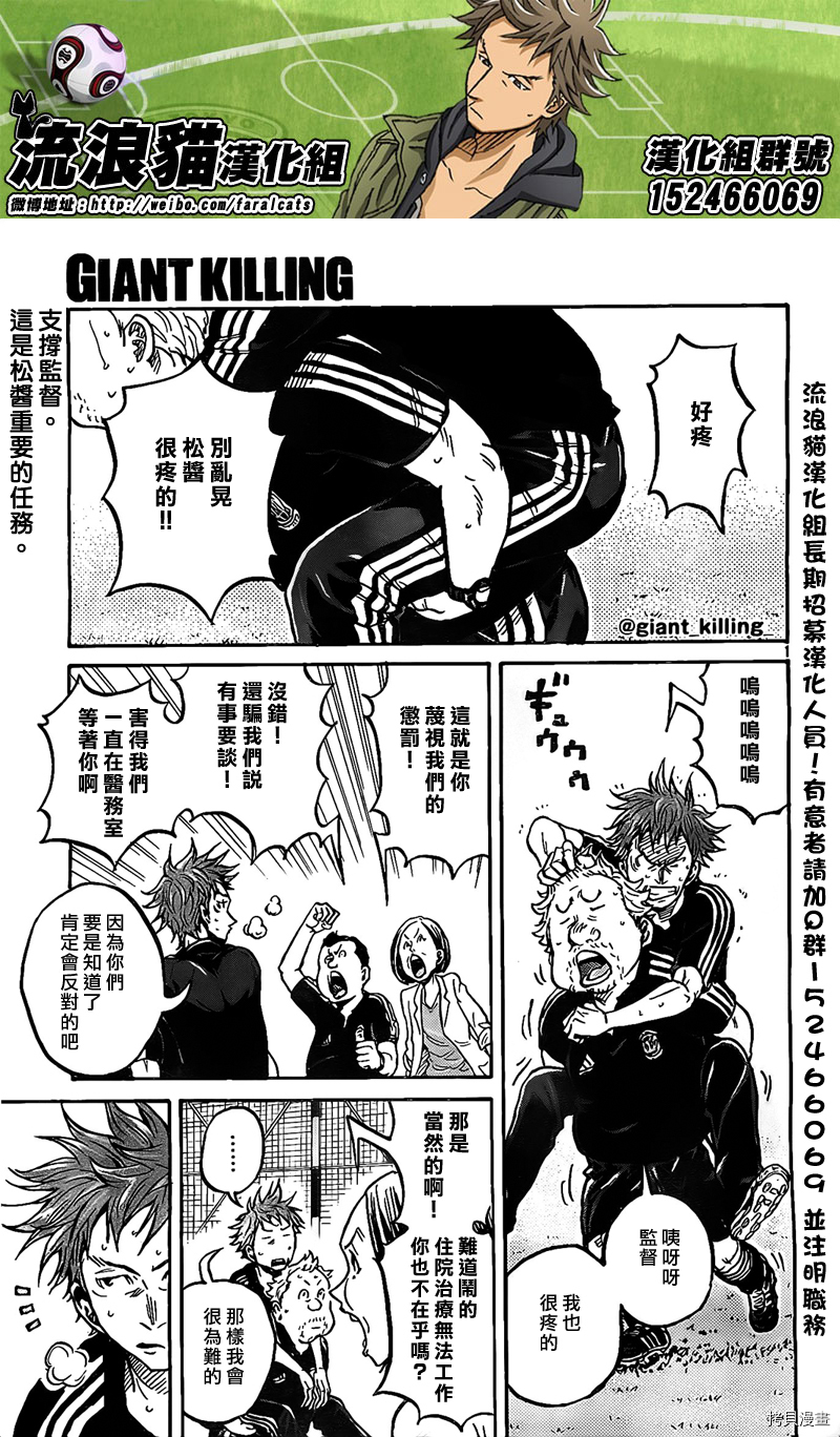 逆转监督[拷贝漫画]韩漫全集-第297话无删减无遮挡章节图片 