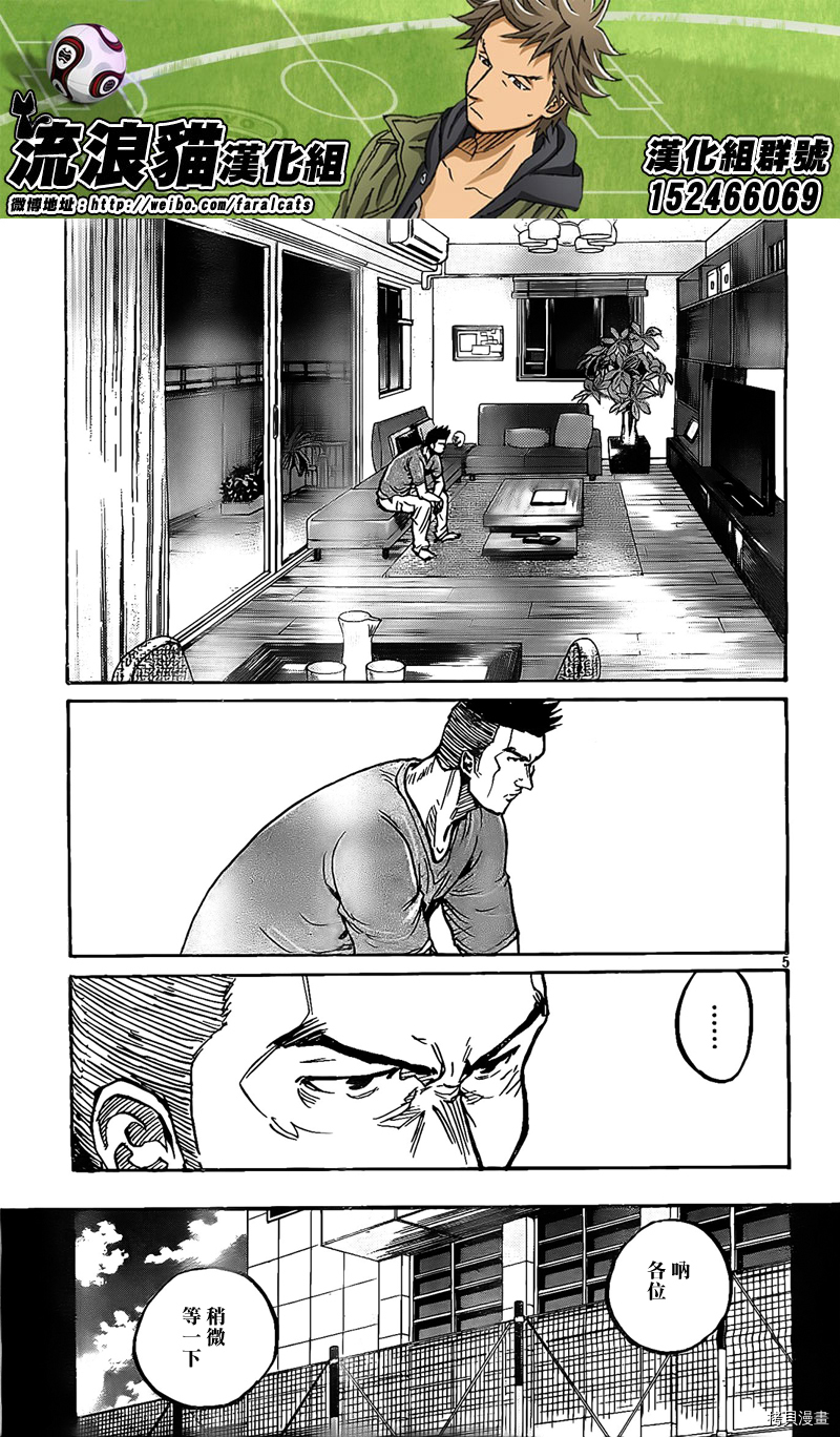逆转监督[拷贝漫画]韩漫全集-第297话无删减无遮挡章节图片 