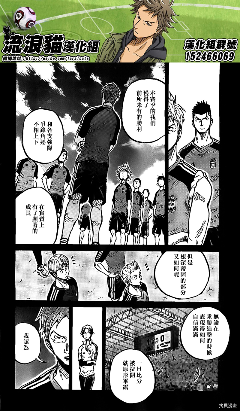 逆转监督[拷贝漫画]韩漫全集-第297话无删减无遮挡章节图片 