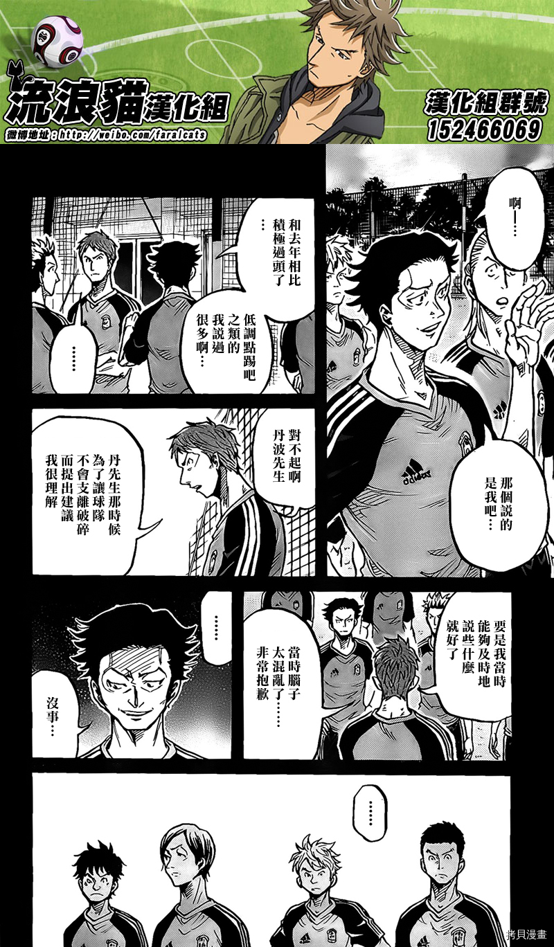 逆转监督[拷贝漫画]韩漫全集-第297话无删减无遮挡章节图片 