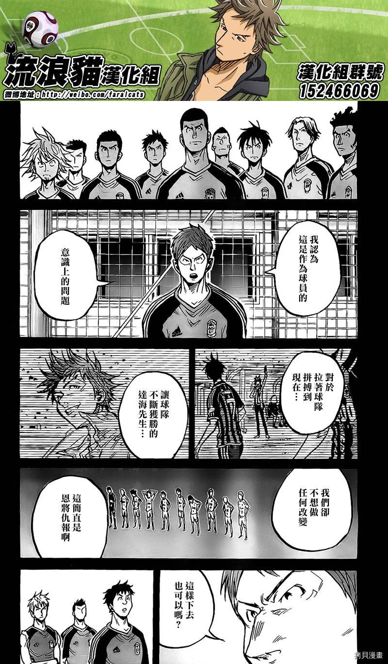 逆转监督[拷贝漫画]韩漫全集-第297话无删减无遮挡章节图片 