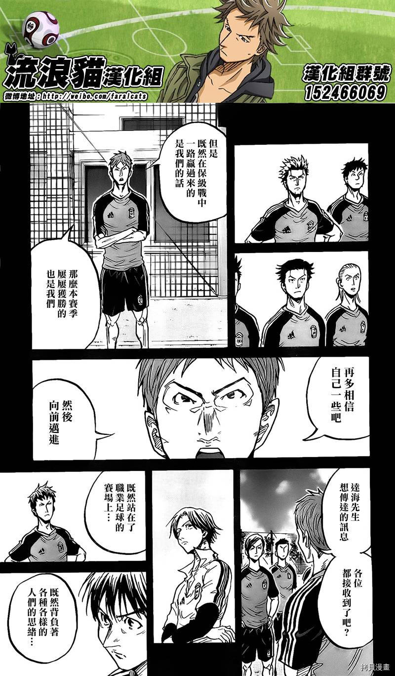 逆转监督[拷贝漫画]韩漫全集-第297话无删减无遮挡章节图片 