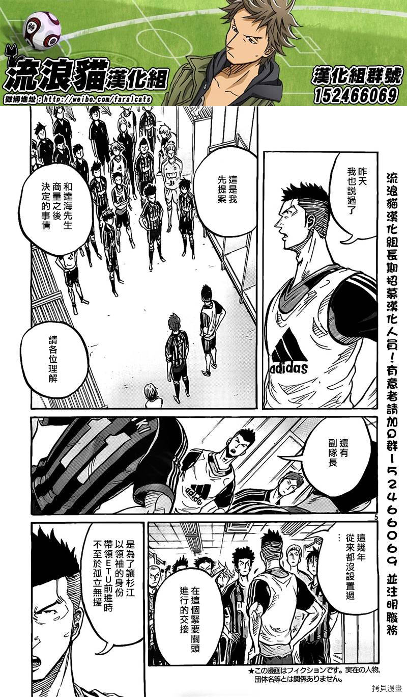 逆转监督[拷贝漫画]韩漫全集-第298话无删减无遮挡章节图片 