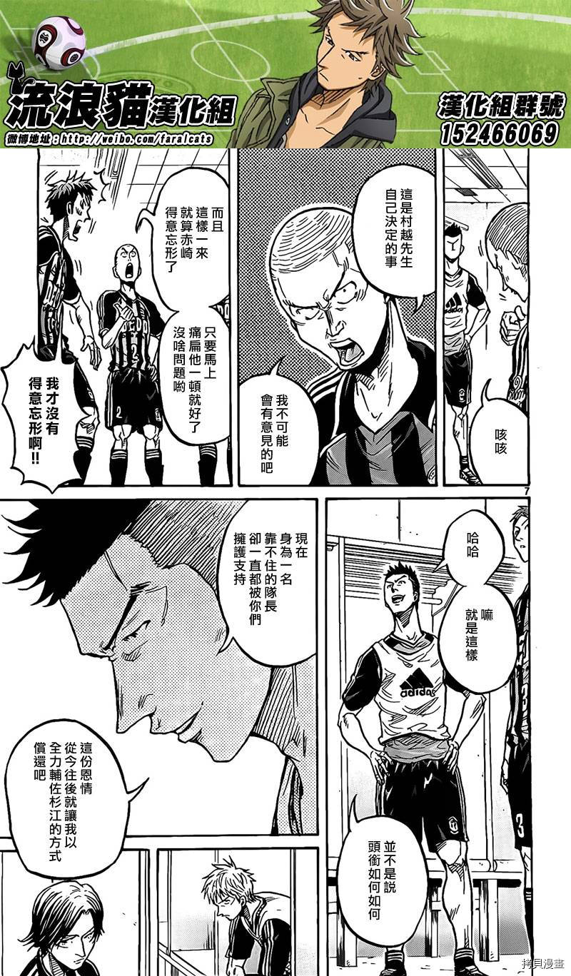 逆转监督[拷贝漫画]韩漫全集-第298话无删减无遮挡章节图片 