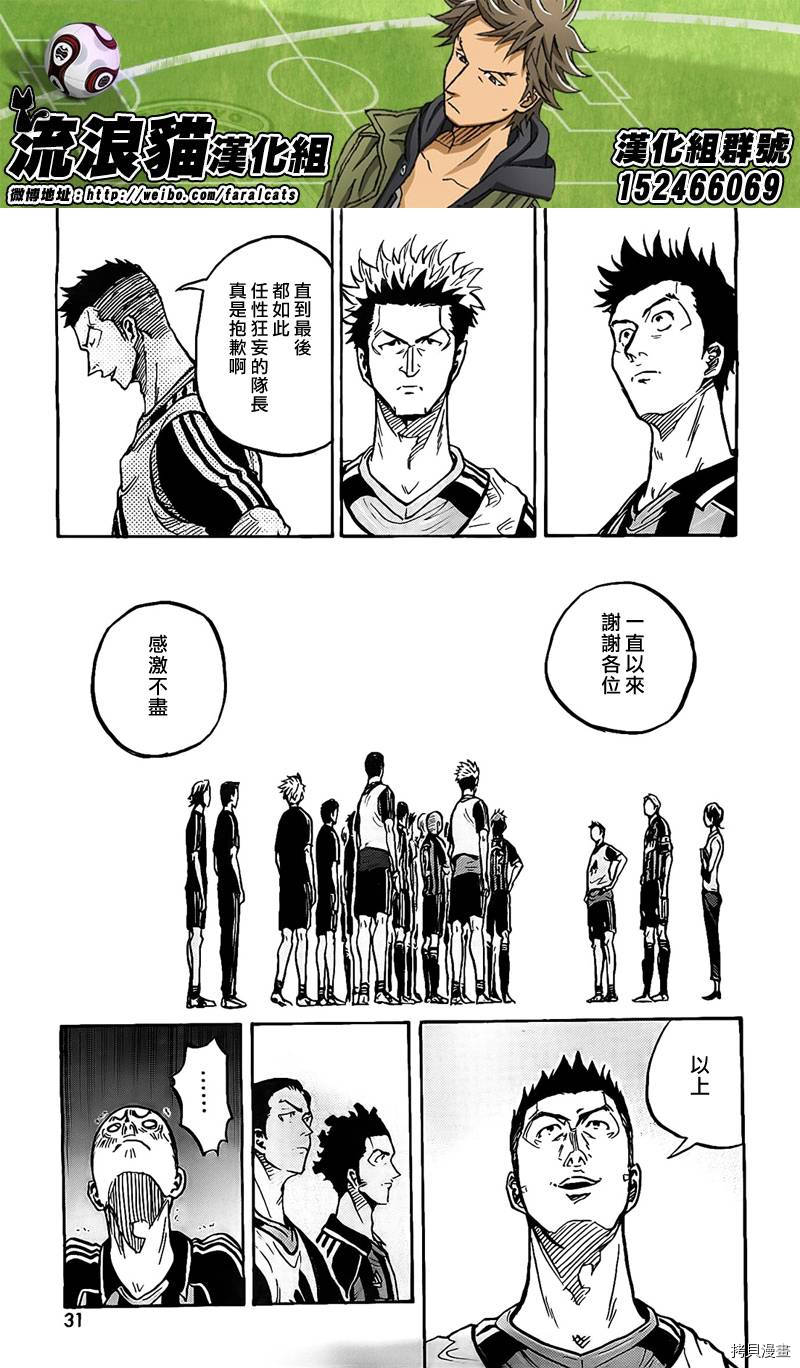 逆转监督[拷贝漫画]韩漫全集-第298话无删减无遮挡章节图片 