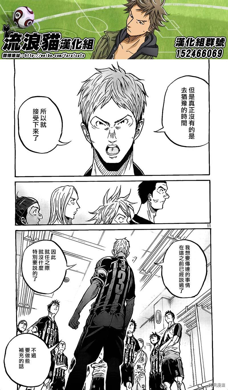 逆转监督[拷贝漫画]韩漫全集-第298话无删减无遮挡章节图片 