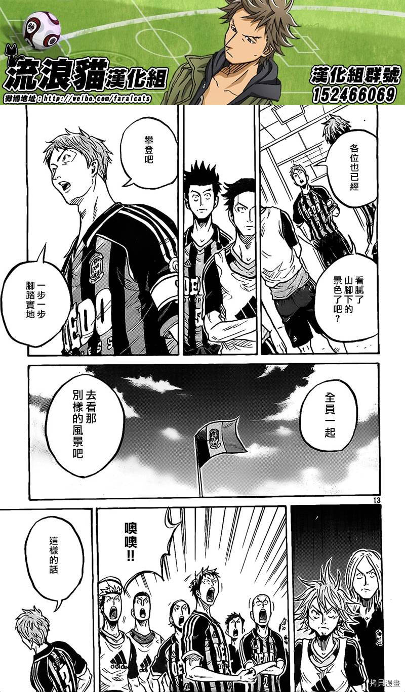 逆转监督[拷贝漫画]韩漫全集-第298话无删减无遮挡章节图片 