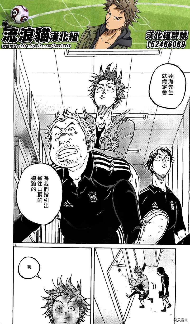 逆转监督[拷贝漫画]韩漫全集-第298话无删减无遮挡章节图片 