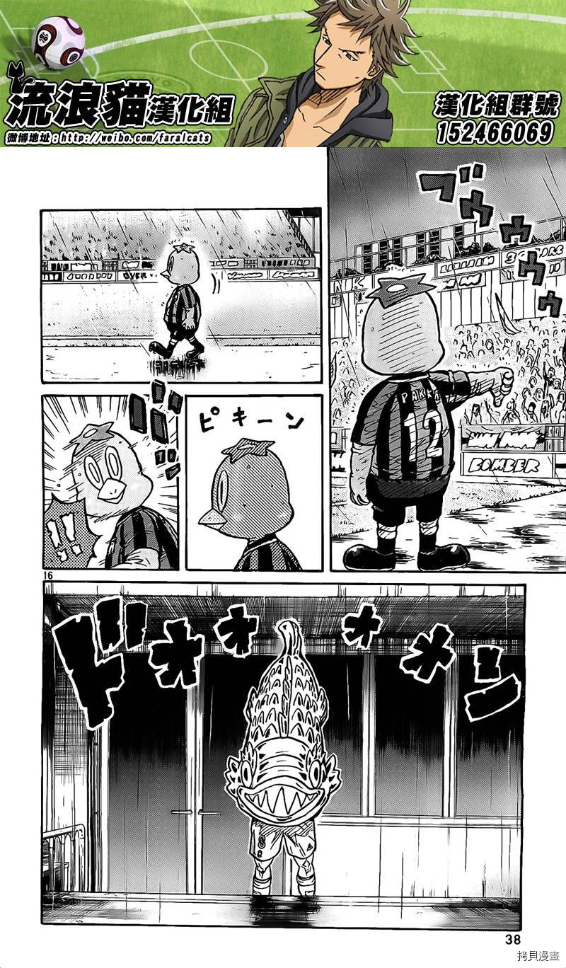 逆转监督[拷贝漫画]韩漫全集-第298话无删减无遮挡章节图片 