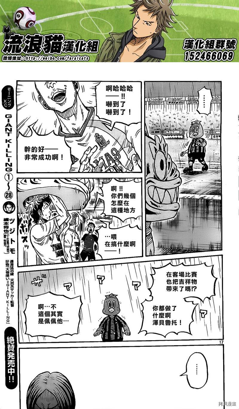 逆转监督[拷贝漫画]韩漫全集-第298话无删减无遮挡章节图片 