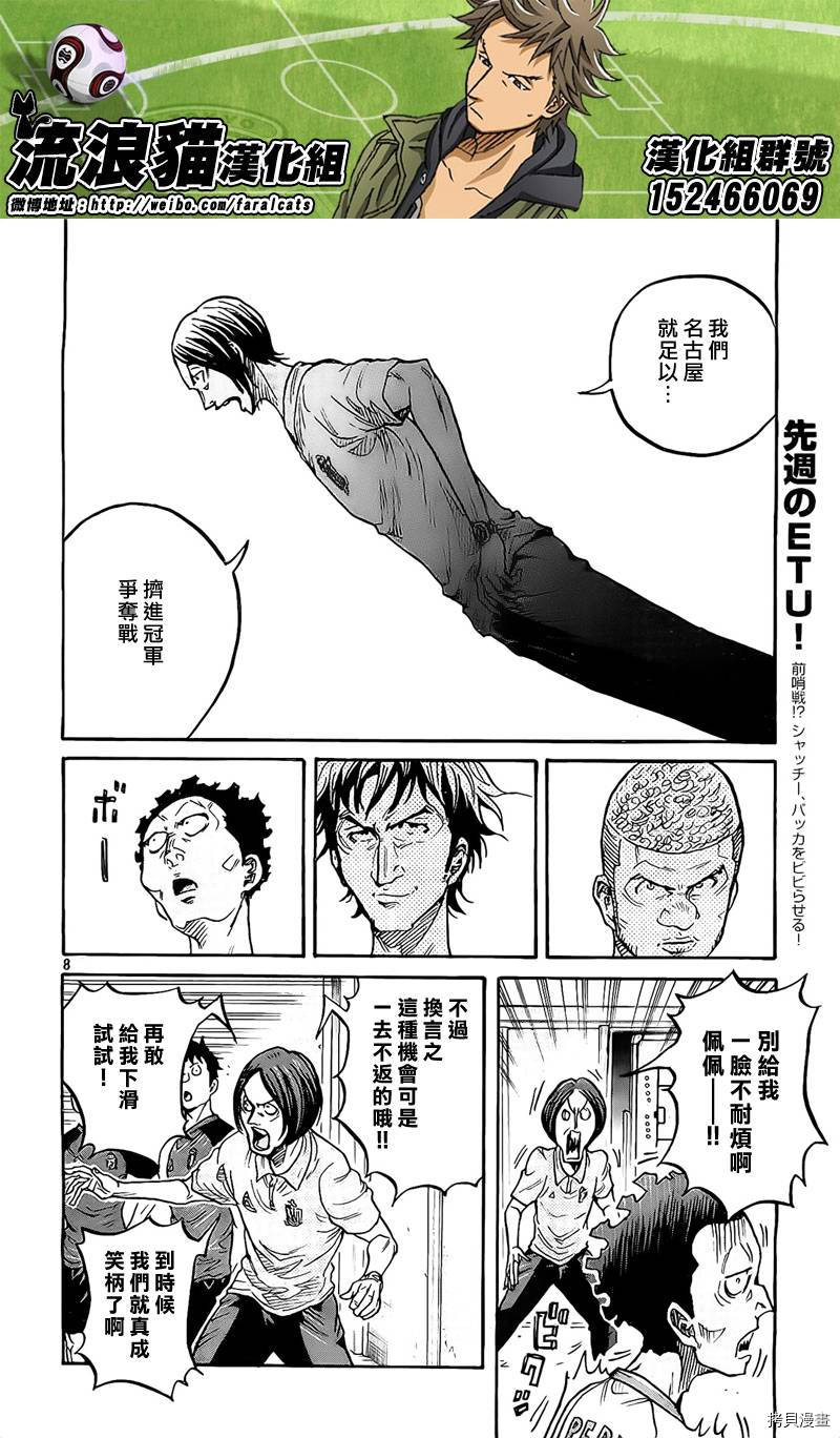 逆转监督[拷贝漫画]韩漫全集-第299话无删减无遮挡章节图片 