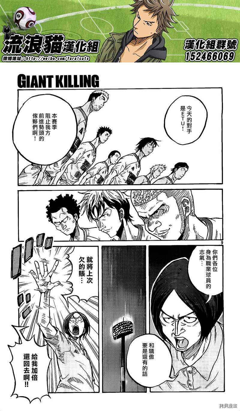 逆转监督[拷贝漫画]韩漫全集-第299话无删减无遮挡章节图片 