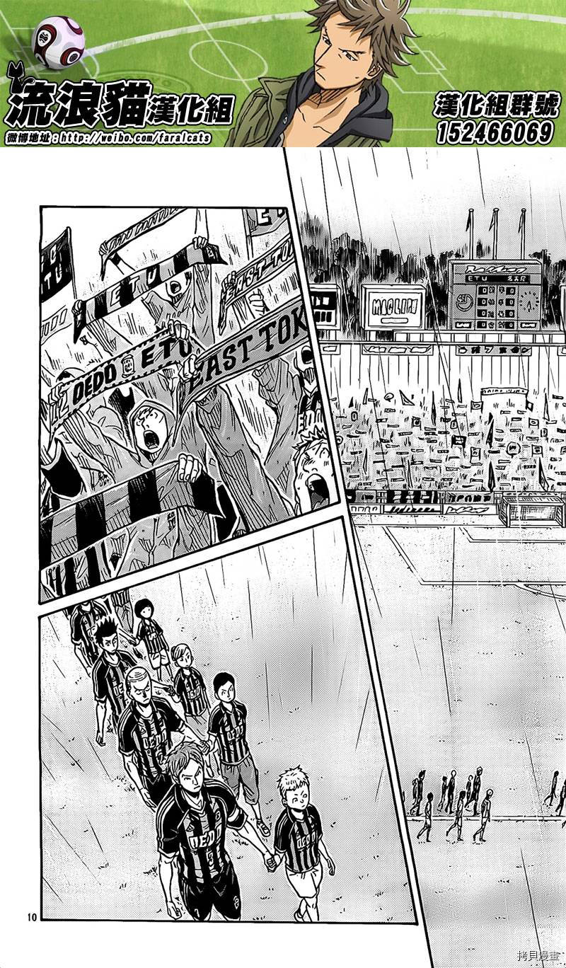逆转监督[拷贝漫画]韩漫全集-第299话无删减无遮挡章节图片 