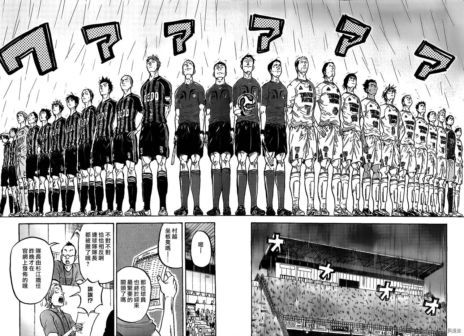 逆转监督[拷贝漫画]韩漫全集-第299话无删减无遮挡章节图片 