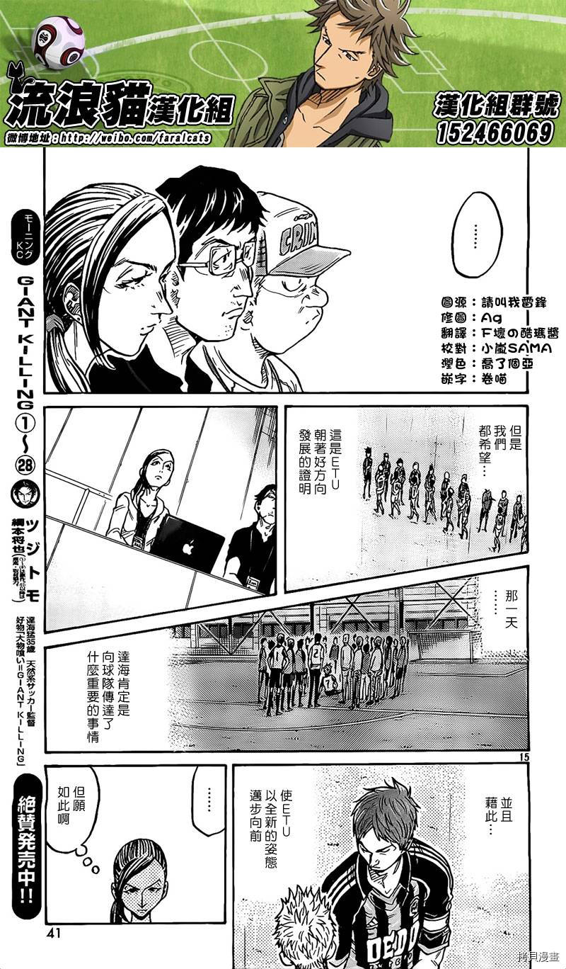 逆转监督[拷贝漫画]韩漫全集-第299话无删减无遮挡章节图片 