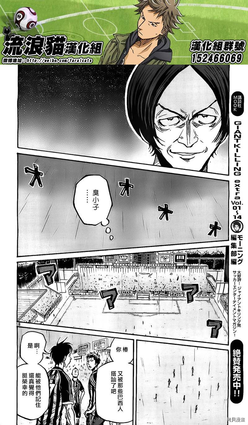 逆转监督[拷贝漫画]韩漫全集-第299话无删减无遮挡章节图片 