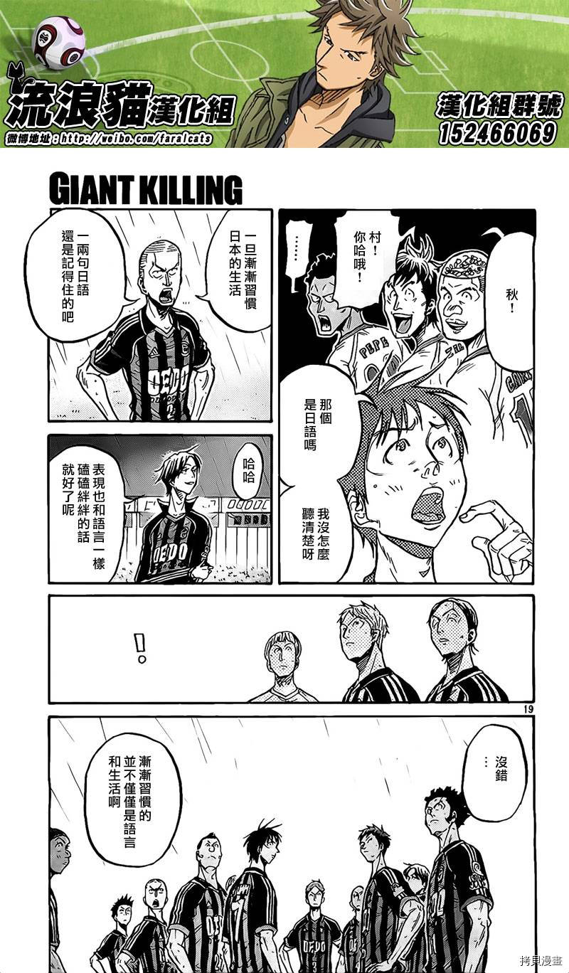 逆转监督[拷贝漫画]韩漫全集-第299话无删减无遮挡章节图片 