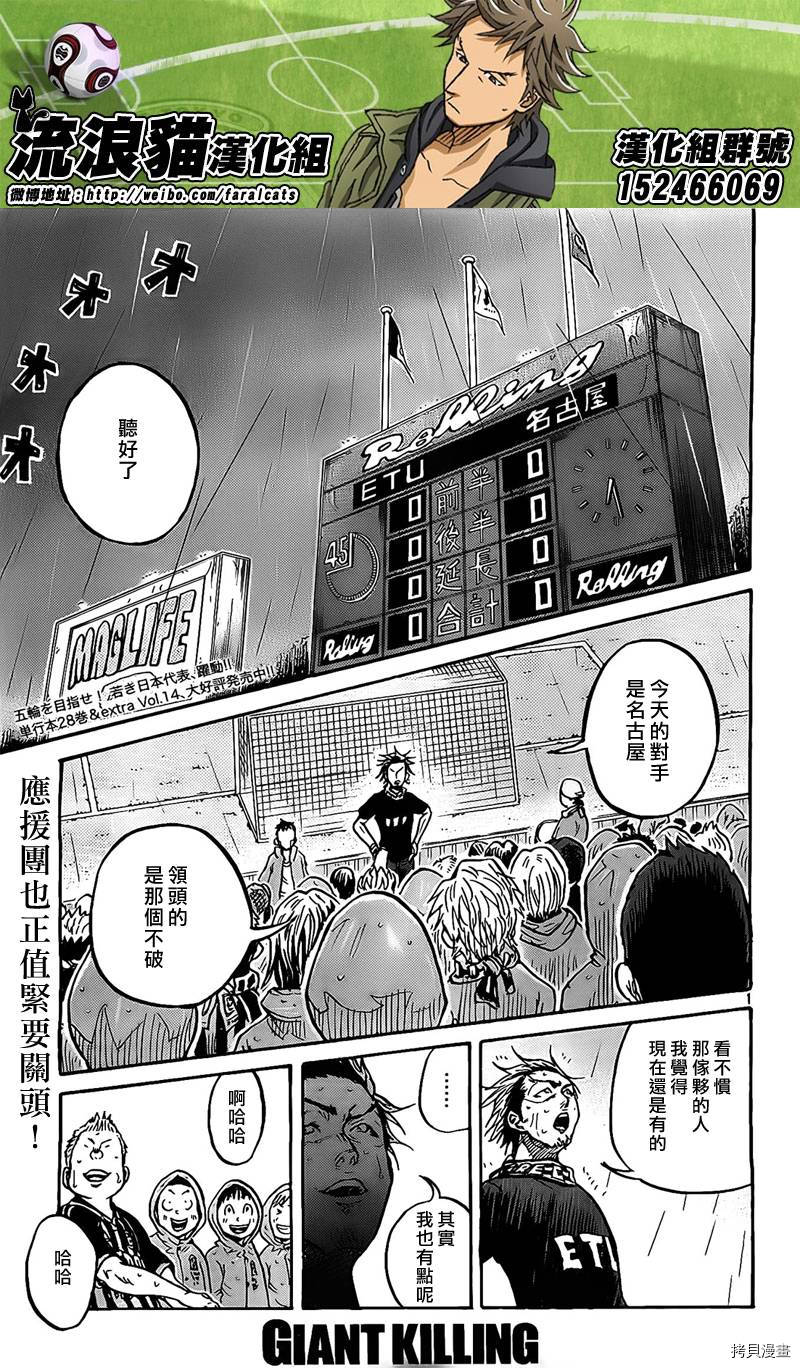 逆转监督[拷贝漫画]韩漫全集-第300话无删减无遮挡章节图片 