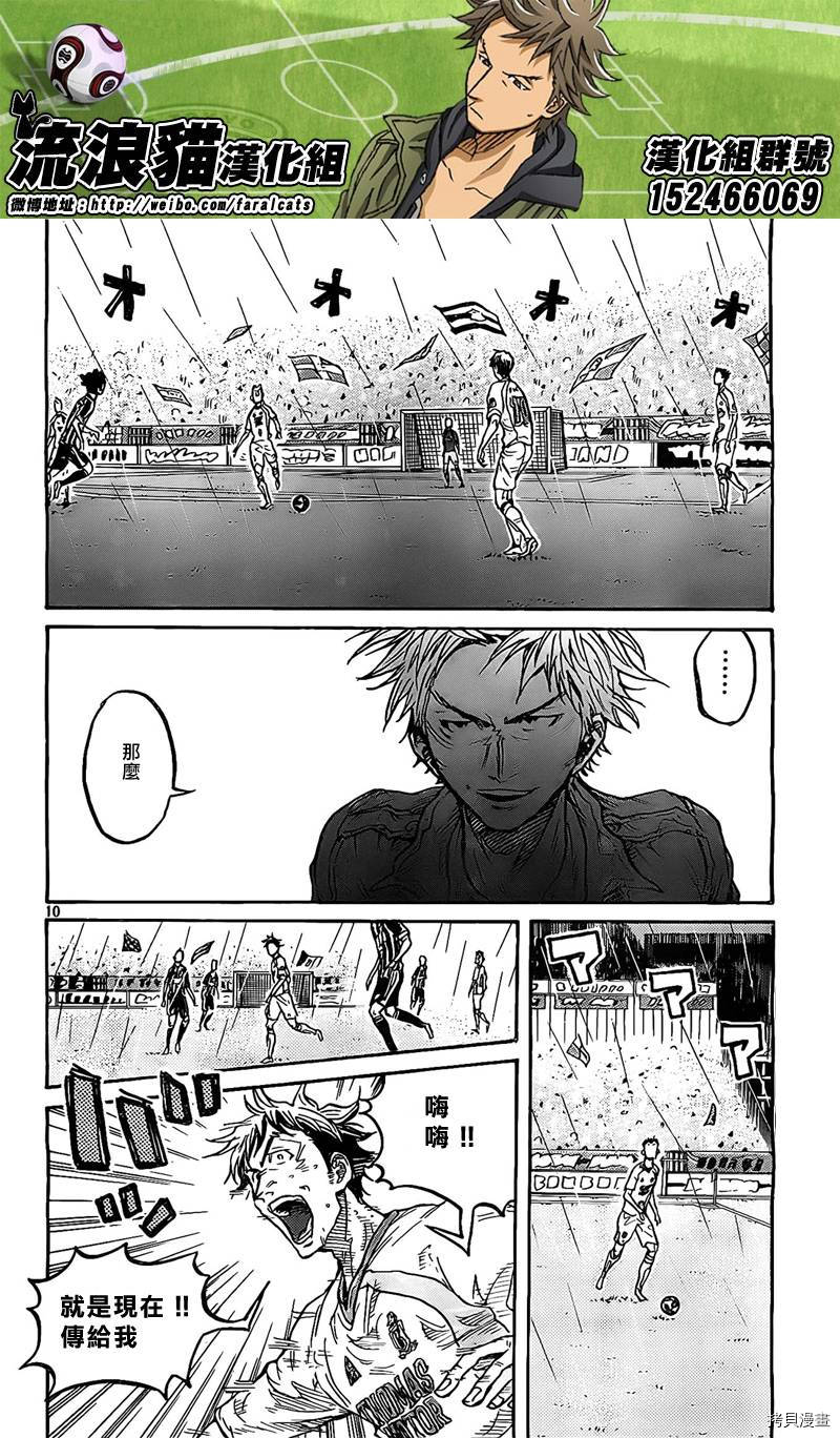 逆转监督[拷贝漫画]韩漫全集-第300话无删减无遮挡章节图片 