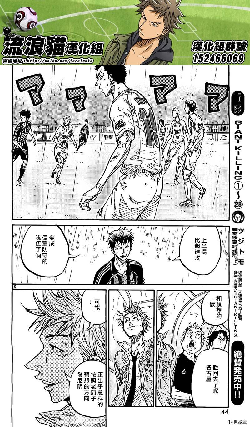逆转监督[拷贝漫画]韩漫全集-第300话无删减无遮挡章节图片 