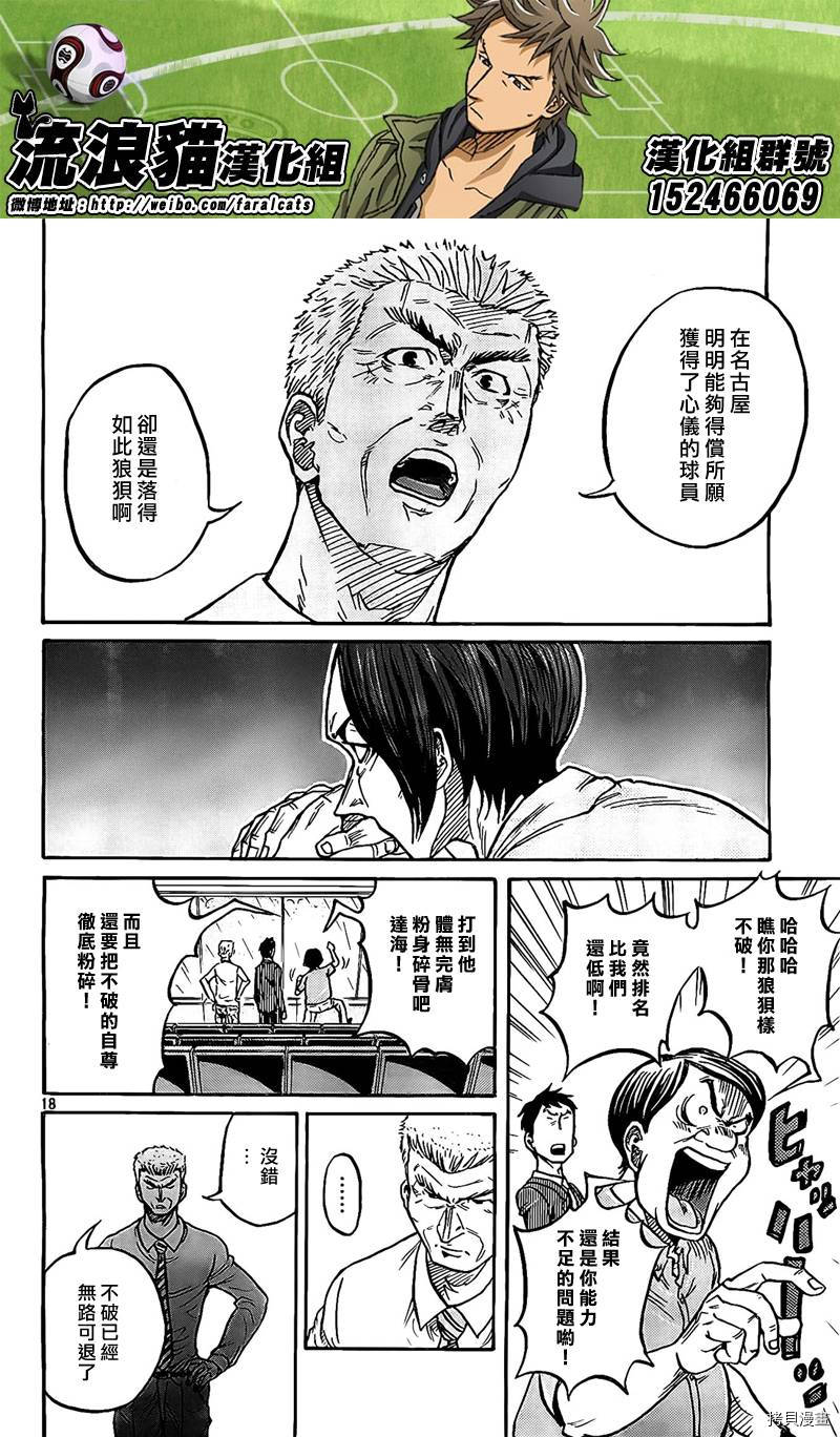 逆转监督[拷贝漫画]韩漫全集-第300话无删减无遮挡章节图片 