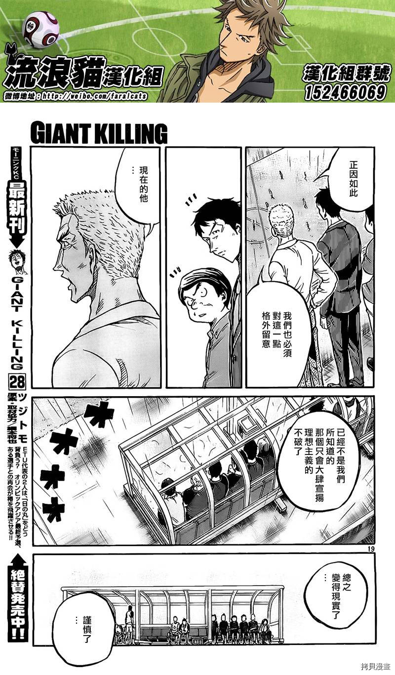 逆转监督[拷贝漫画]韩漫全集-第300话无删减无遮挡章节图片 