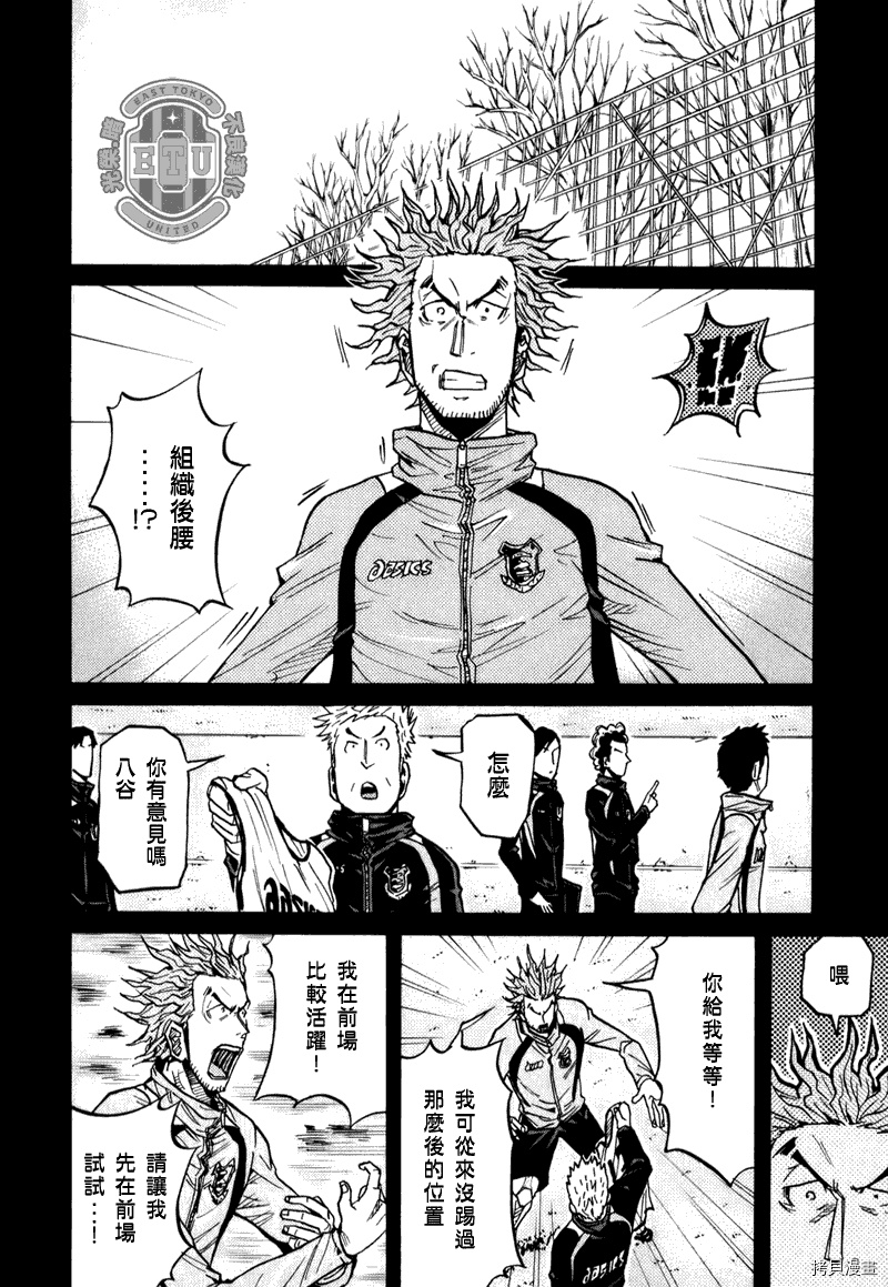 逆转监督[拷贝漫画]韩漫全集-第94话无删减无遮挡章节图片 