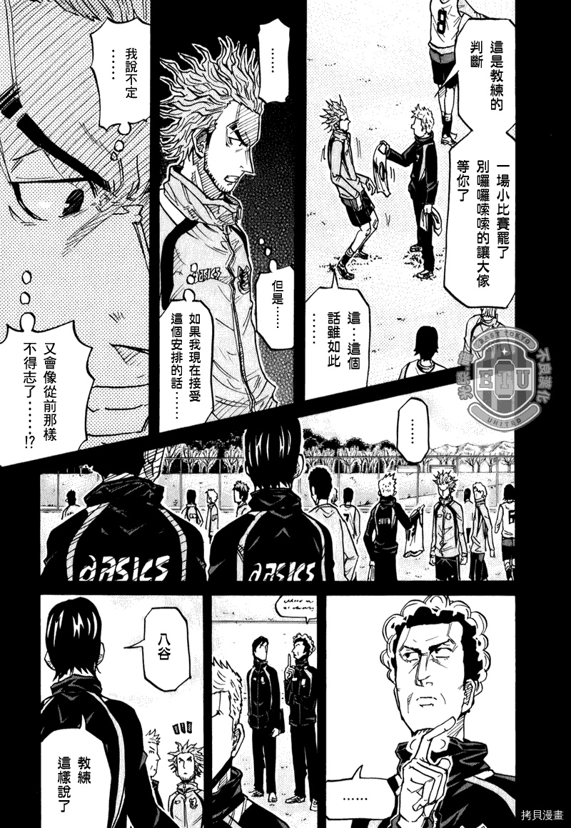 逆转监督[拷贝漫画]韩漫全集-第94话无删减无遮挡章节图片 