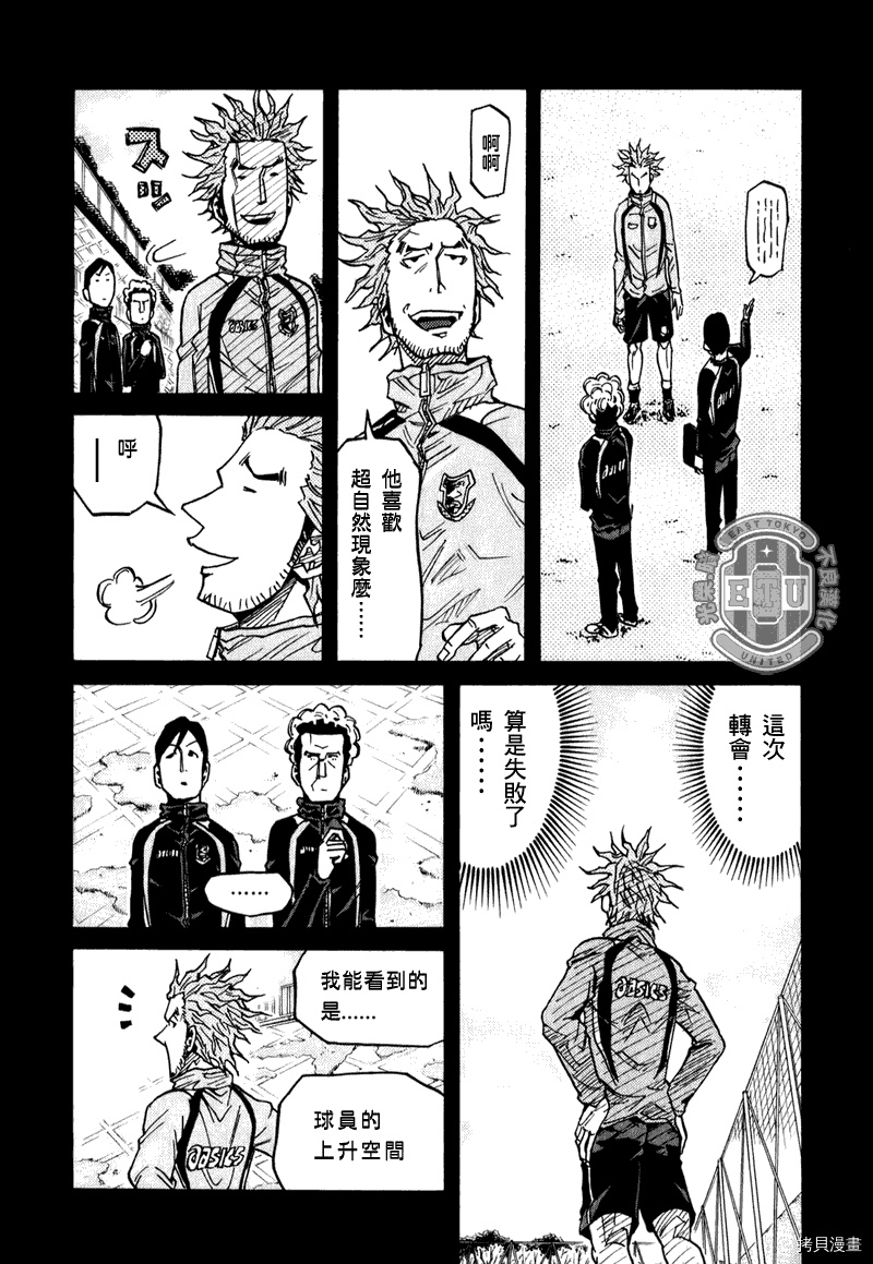 逆转监督[拷贝漫画]韩漫全集-第94话无删减无遮挡章节图片 
