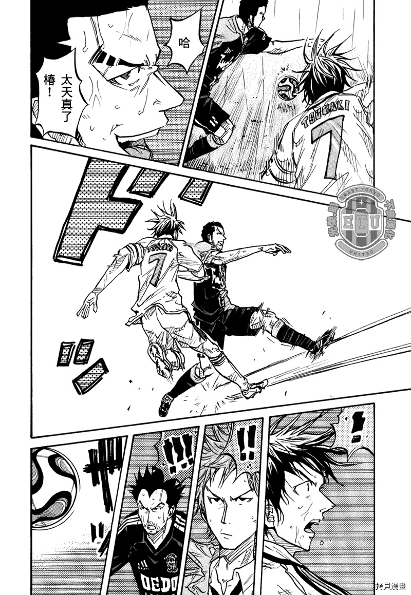 逆转监督[拷贝漫画]韩漫全集-第94话无删减无遮挡章节图片 