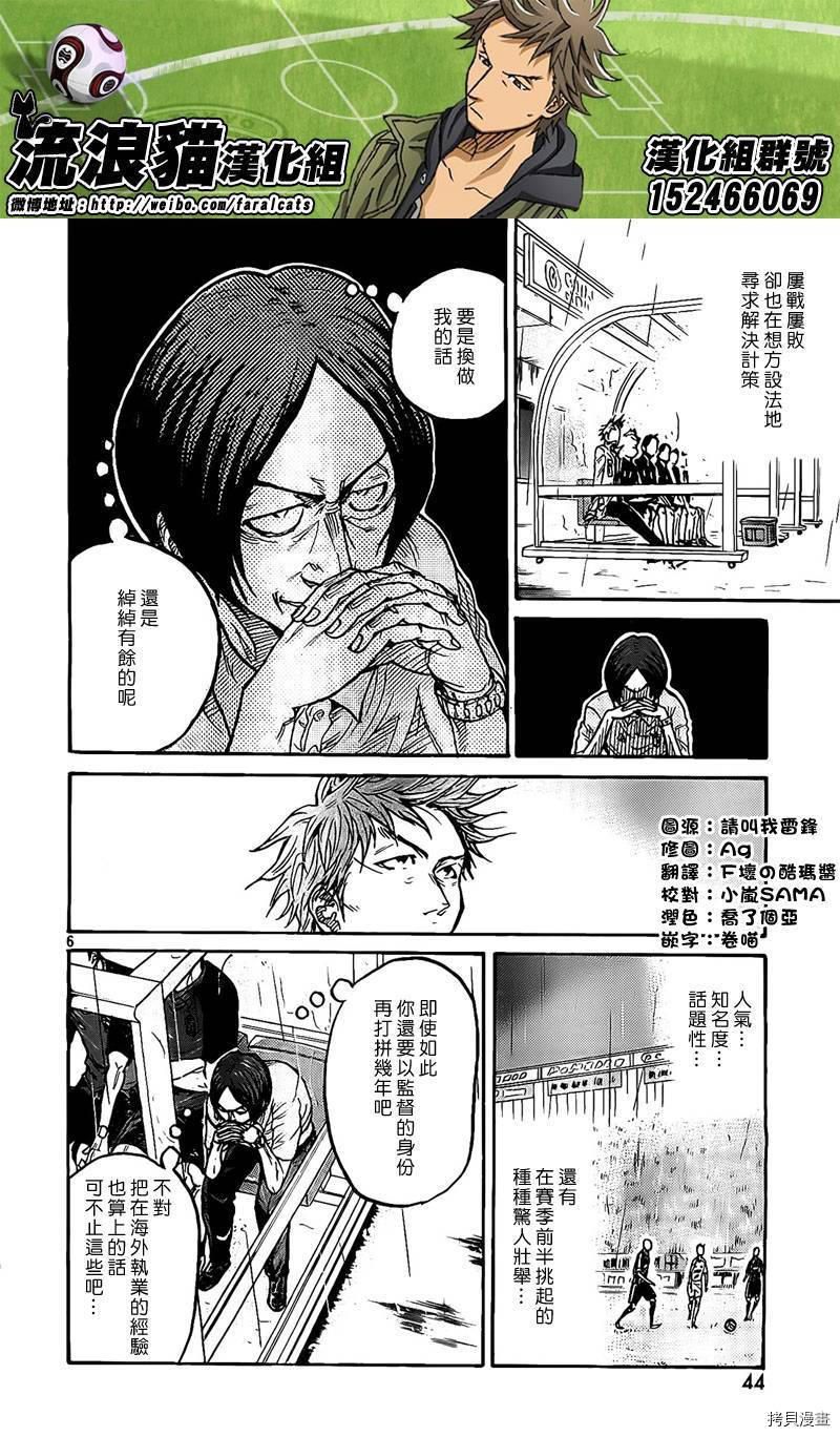 逆转监督[拷贝漫画]韩漫全集-第301话无删减无遮挡章节图片 