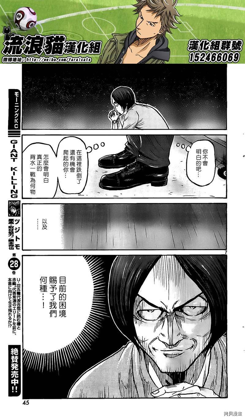 逆转监督[拷贝漫画]韩漫全集-第301话无删减无遮挡章节图片 