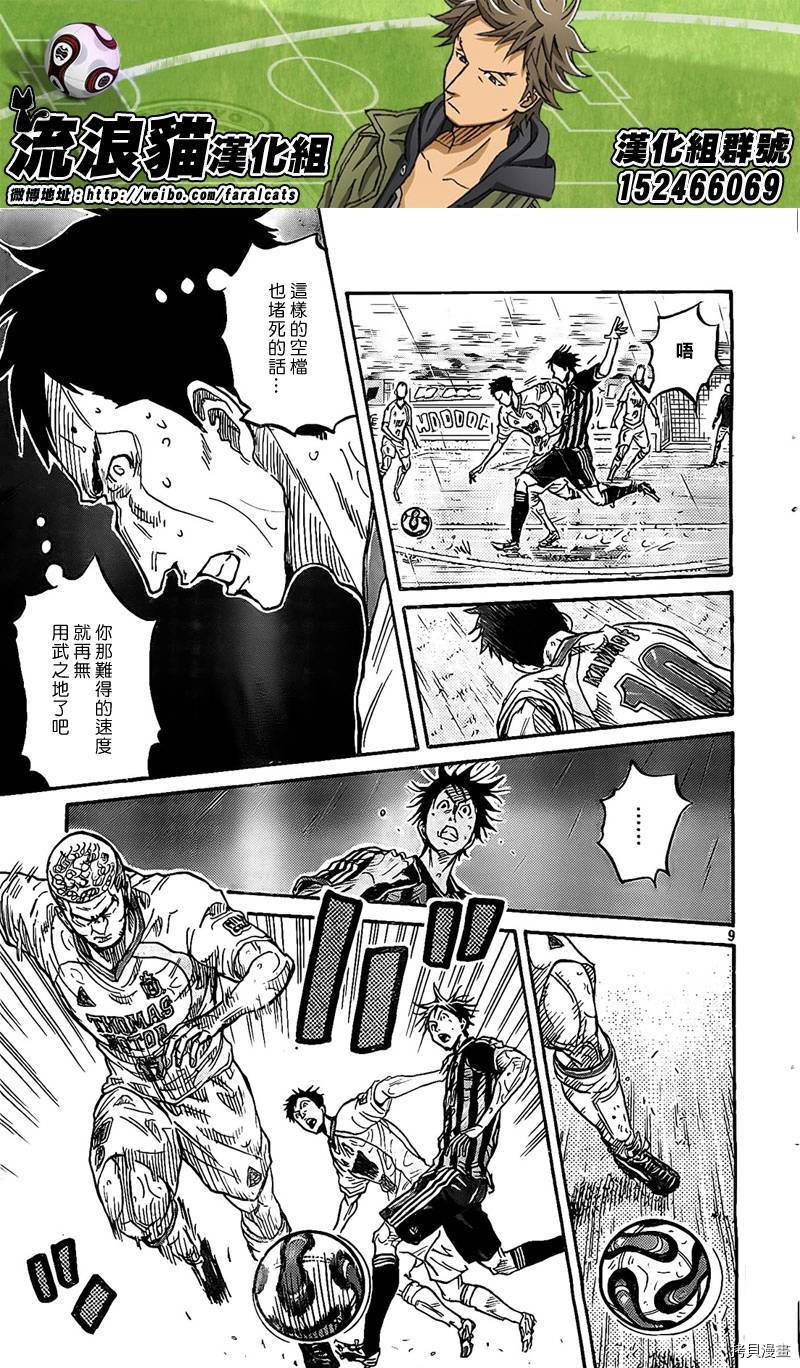 逆转监督[拷贝漫画]韩漫全集-第301话无删减无遮挡章节图片 