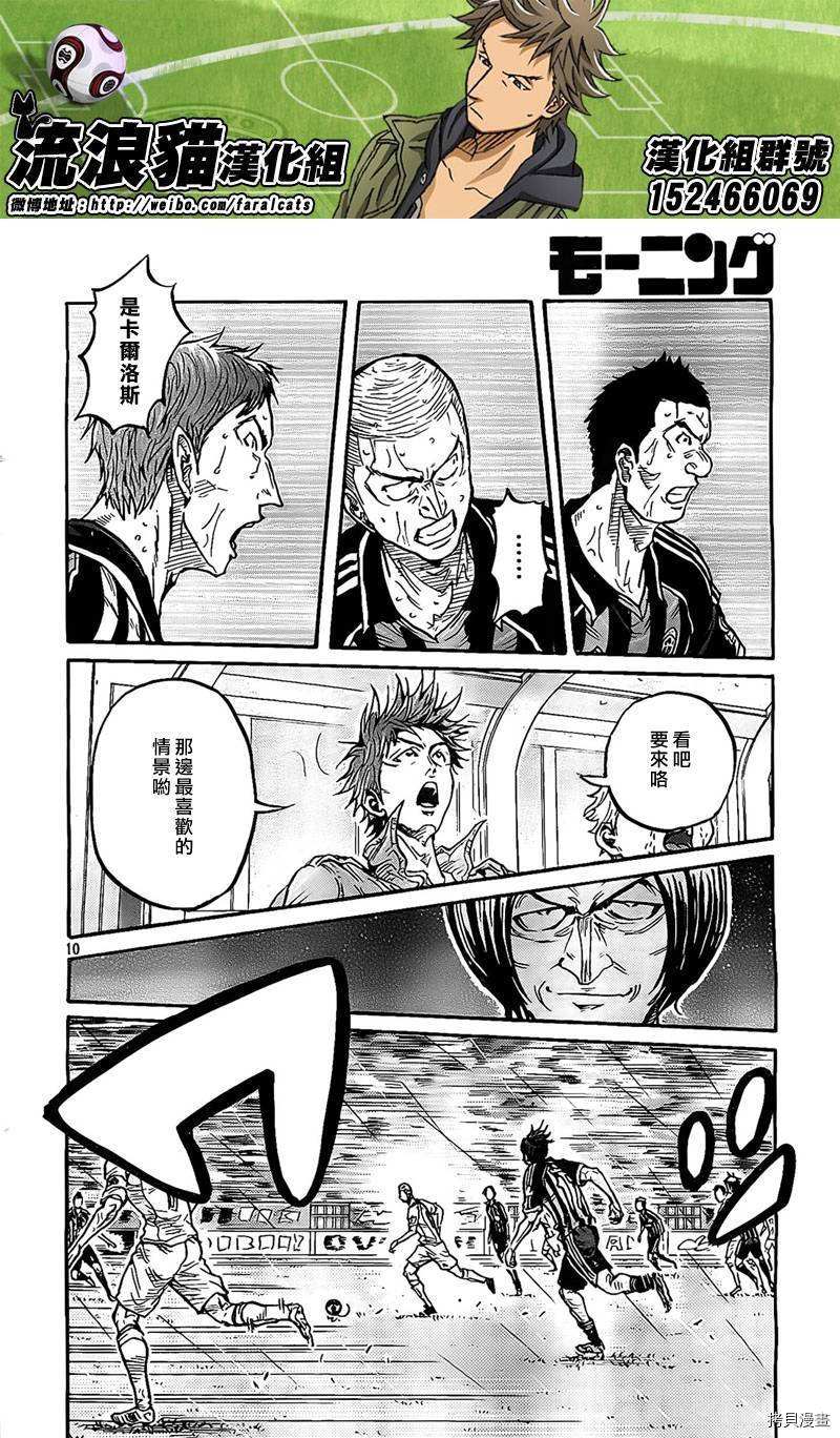 逆转监督[拷贝漫画]韩漫全集-第301话无删减无遮挡章节图片 