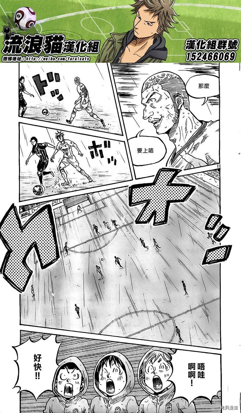 逆转监督[拷贝漫画]韩漫全集-第301话无删减无遮挡章节图片 