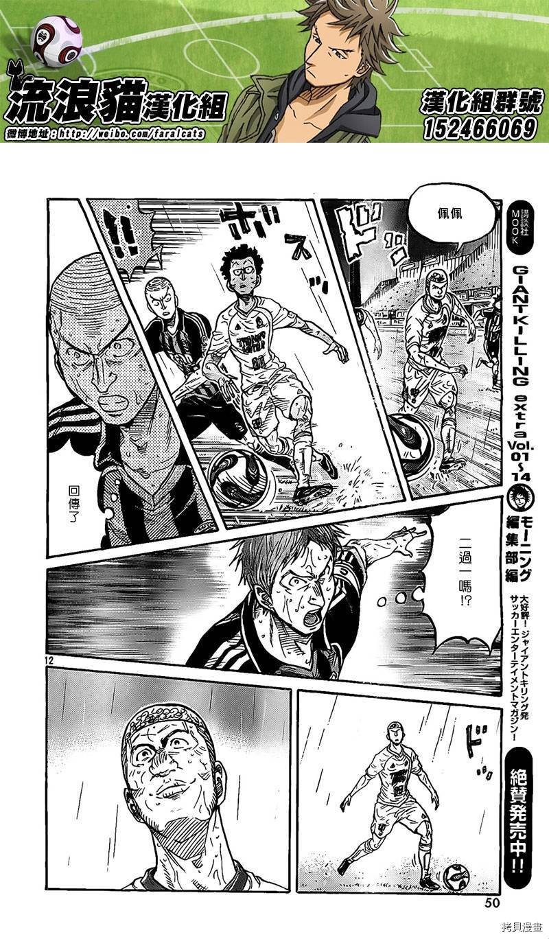 逆转监督[拷贝漫画]韩漫全集-第301话无删减无遮挡章节图片 