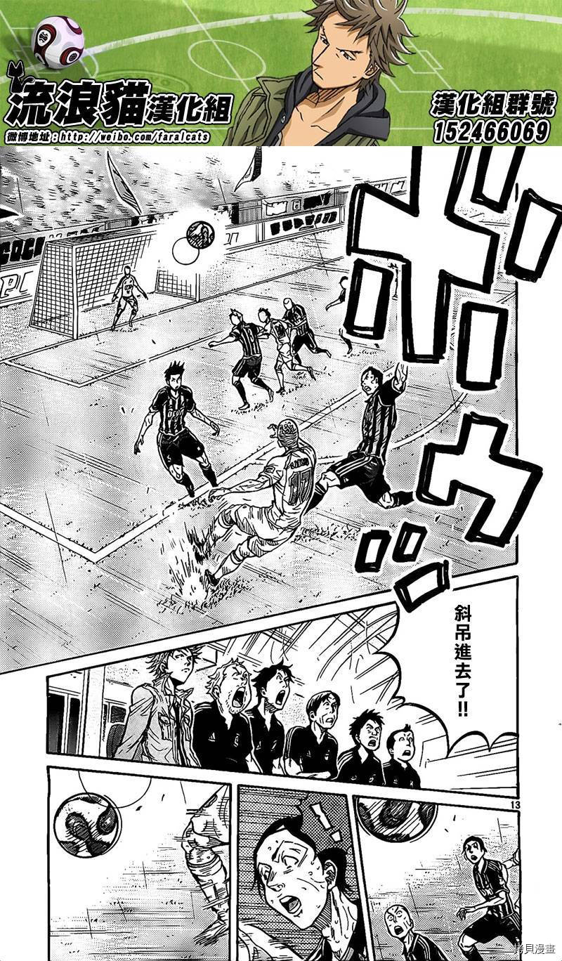 逆转监督[拷贝漫画]韩漫全集-第301话无删减无遮挡章节图片 