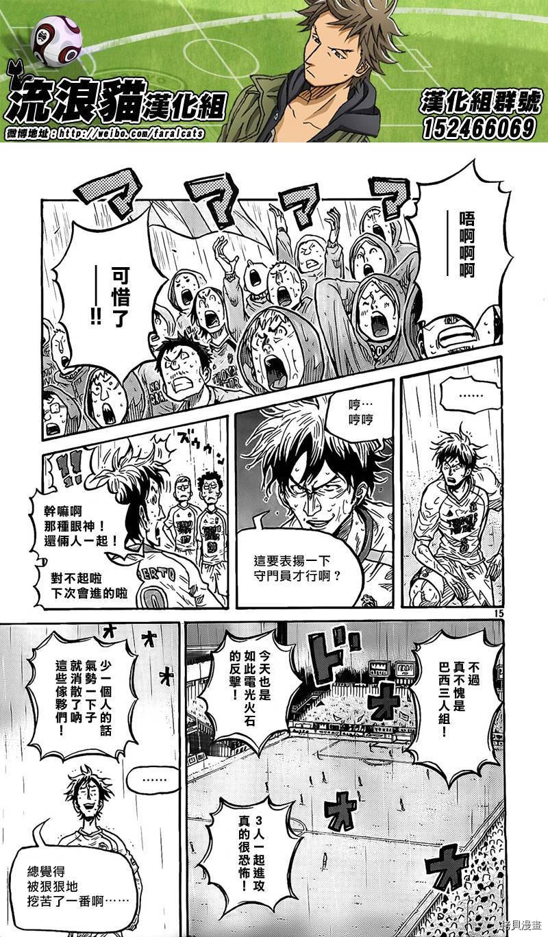 逆转监督[拷贝漫画]韩漫全集-第301话无删减无遮挡章节图片 