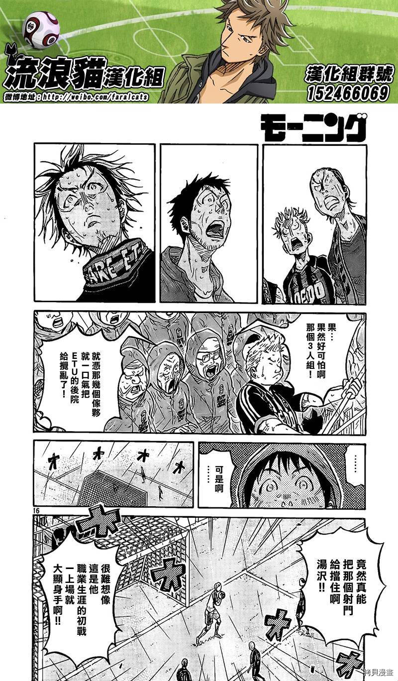 逆转监督[拷贝漫画]韩漫全集-第301话无删减无遮挡章节图片 