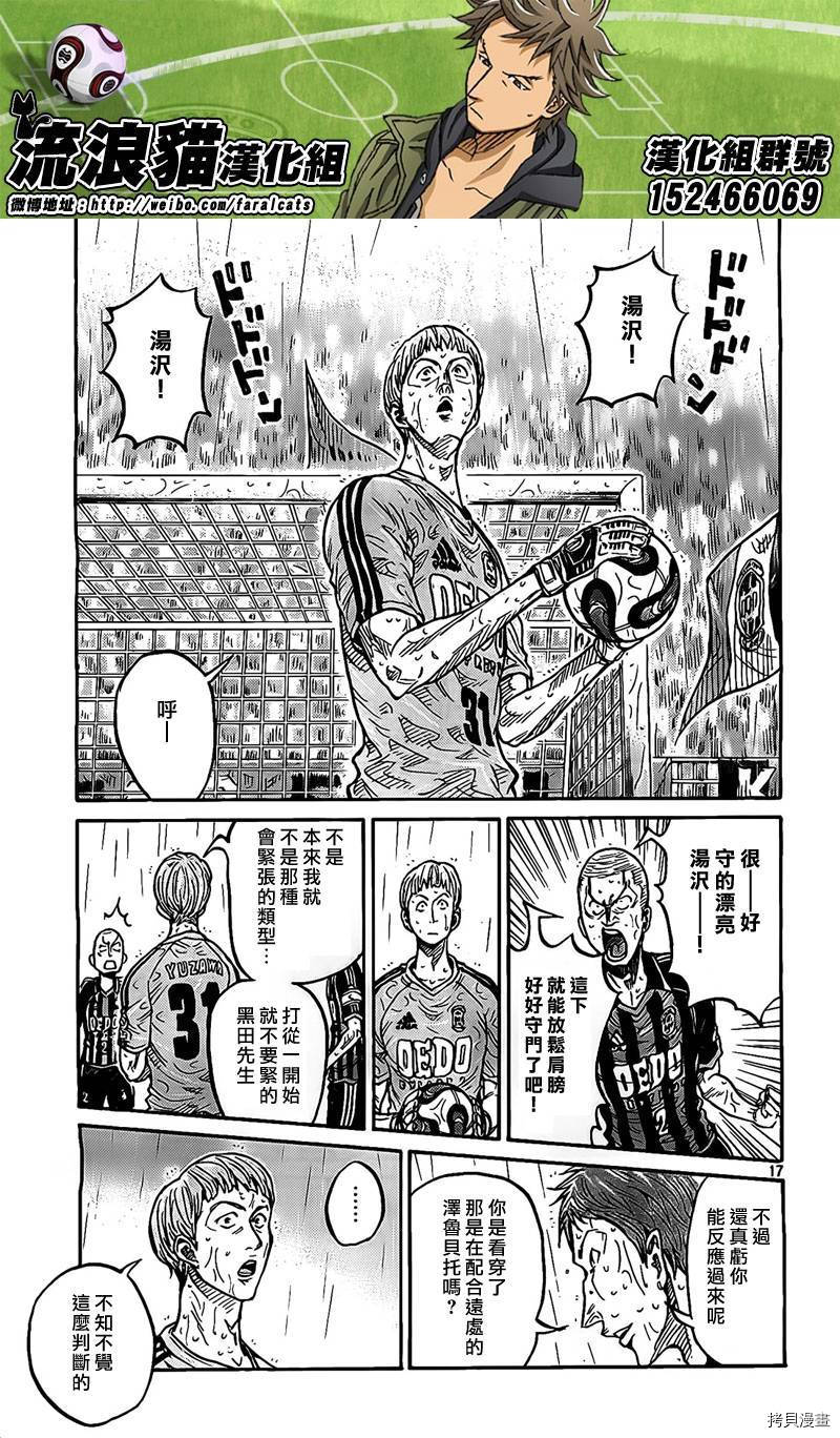 逆转监督[拷贝漫画]韩漫全集-第301话无删减无遮挡章节图片 