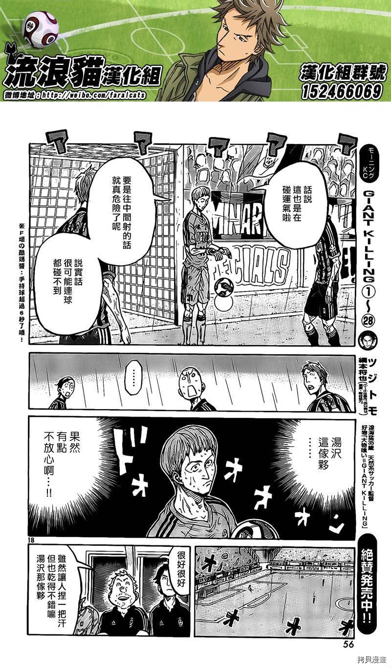 逆转监督[拷贝漫画]韩漫全集-第301话无删减无遮挡章节图片 