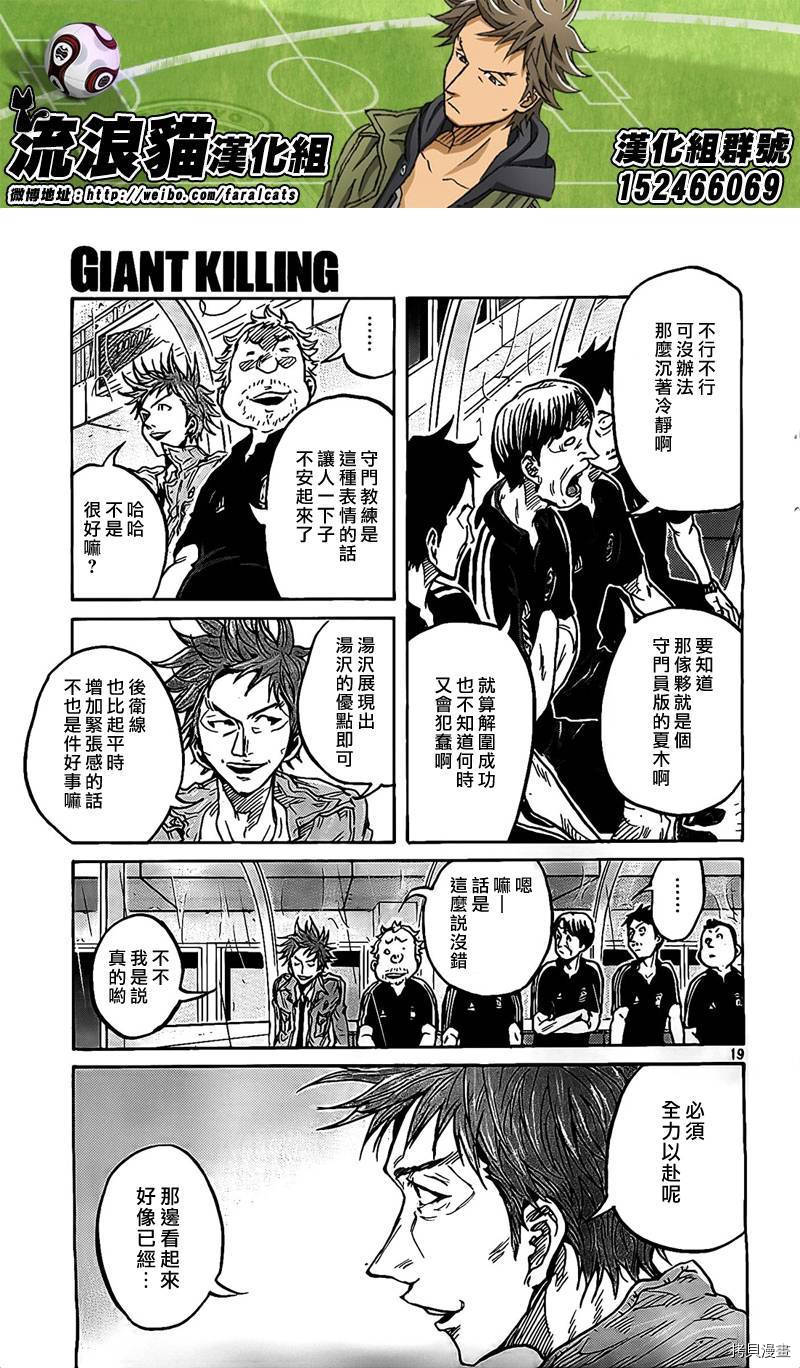 逆转监督[拷贝漫画]韩漫全集-第301话无删减无遮挡章节图片 