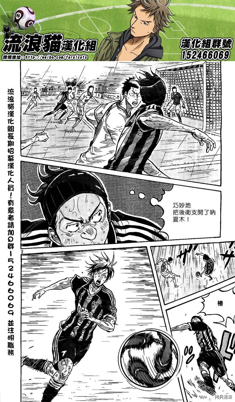逆转监督[拷贝漫画]韩漫全集-第302话无删减无遮挡章节图片 