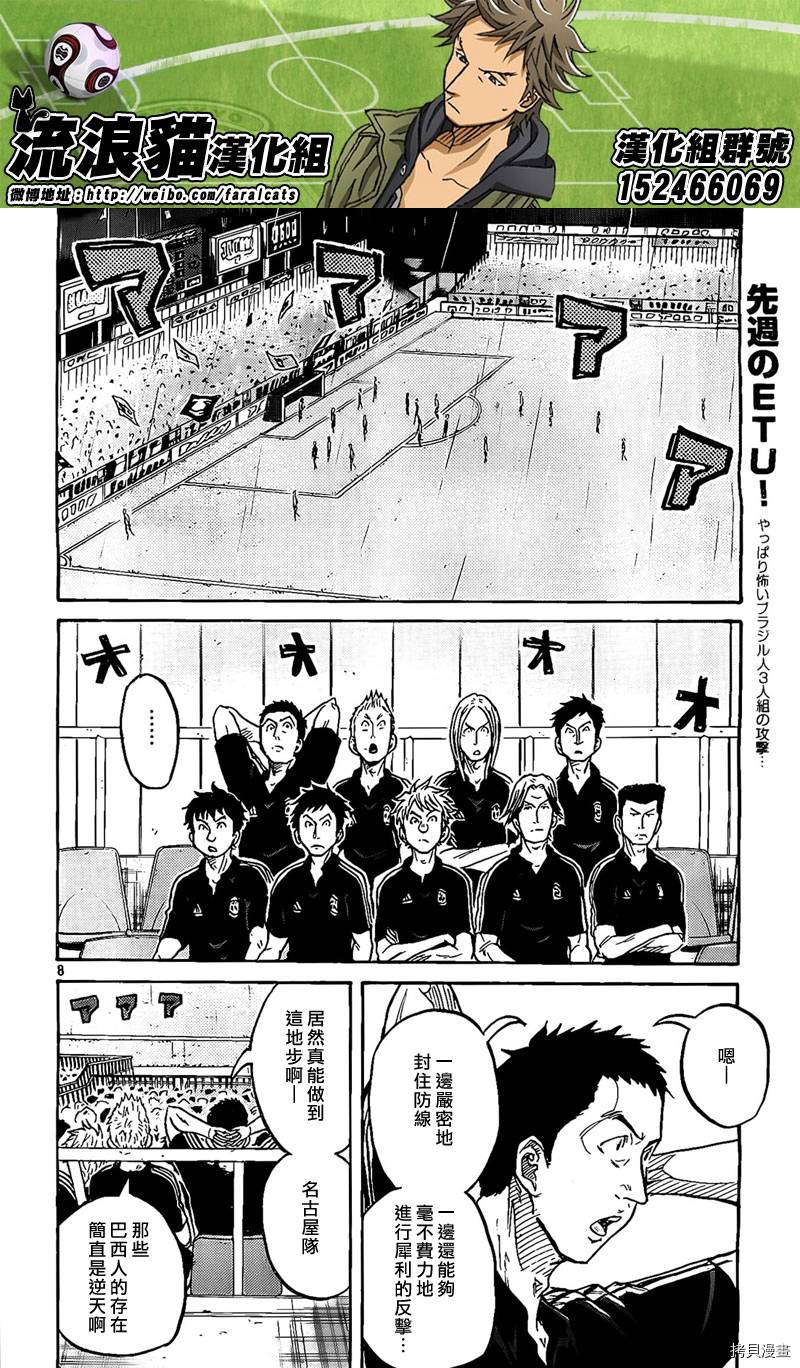 逆转监督[拷贝漫画]韩漫全集-第302话无删减无遮挡章节图片 