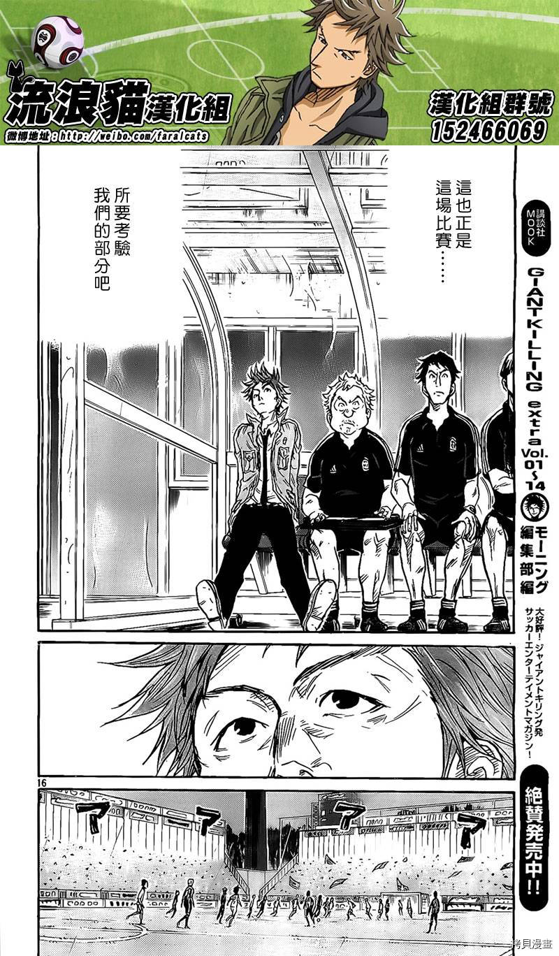 逆转监督[拷贝漫画]韩漫全集-第302话无删减无遮挡章节图片 