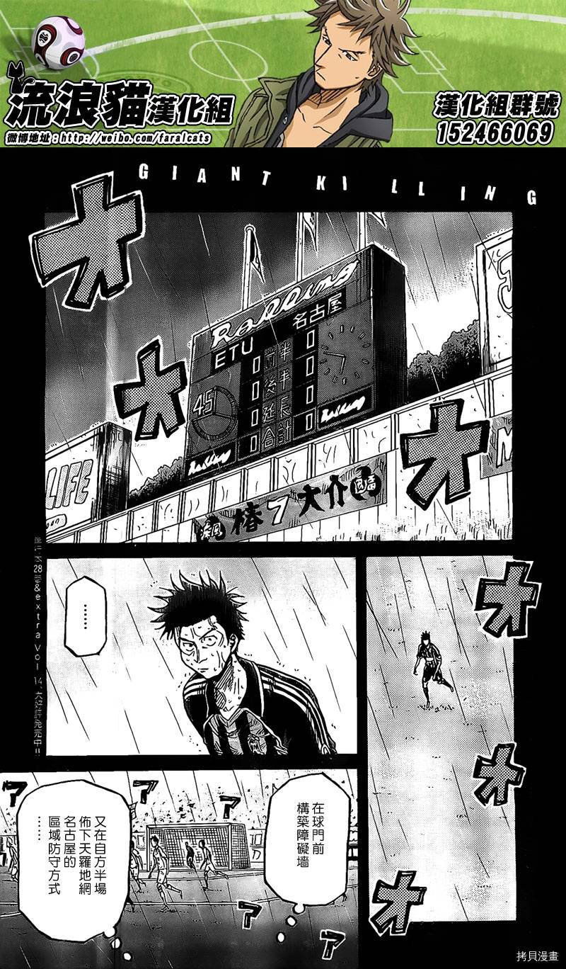 逆转监督[拷贝漫画]韩漫全集-第303话无删减无遮挡章节图片 